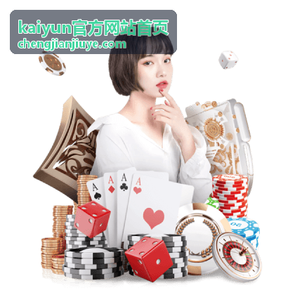 kaiyun官方网站首页内容更新时间说明配图