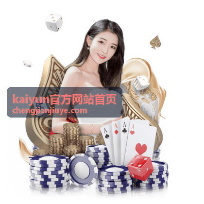 kaiyun官方网站首页问题反馈提交说明配图